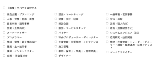 DYM就職で扱っている職種一覧