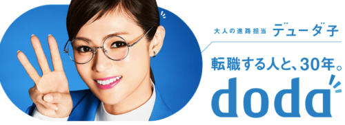 doda-公式